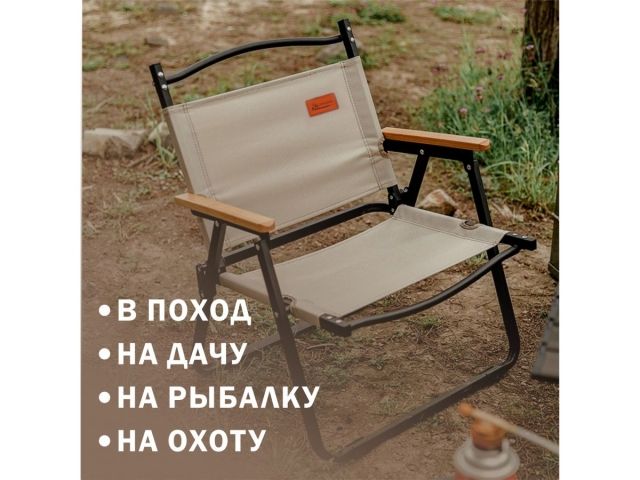 Кресло складное (садовое), бежевый/черный, ARIZONE (Материал каркаса: сталь.)