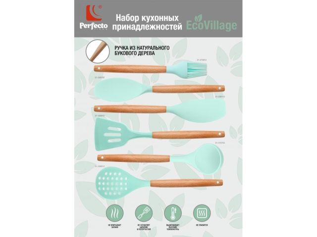 Кисточка силиконовая, EcoVillage, бирюзовая,PERFECTO LINEA