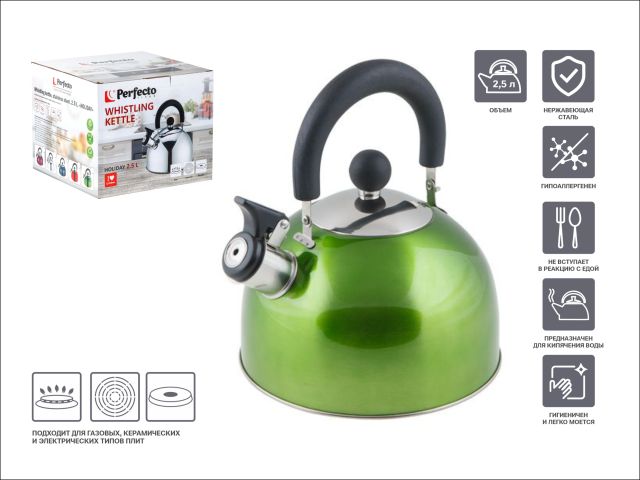 Чайник со свистком, нержавеющая сталь, 2.5 л, серия Holiday, зеленый металлик, PERFECTO LINEA (Общий объем изделия 2,5л, полезный объем 2,15