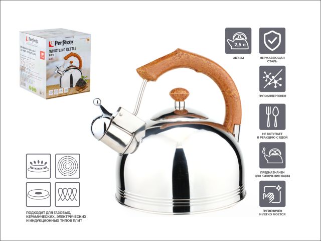 Чайник со свистком, нержавеющая сталь, 2.5 л, Puer, PERFECTO LINEA (Диаметр 20 см., высота 22,5 см., общий объем изделия 2,5 л.)
