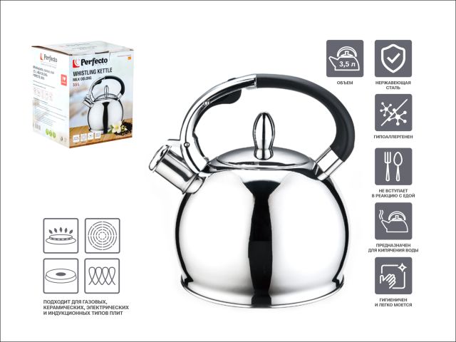 Чайник со свистком, нержавеющая сталь, 3.5 л, Milk Oolong, PERFECTO LINEA (Диаметр 20 см., высота 24 см., общий объем изделия 3,5 л.)