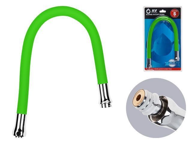 Излив гибкий зелёный для смесителя, AV Engineering (Диаметр подключения 3/4")