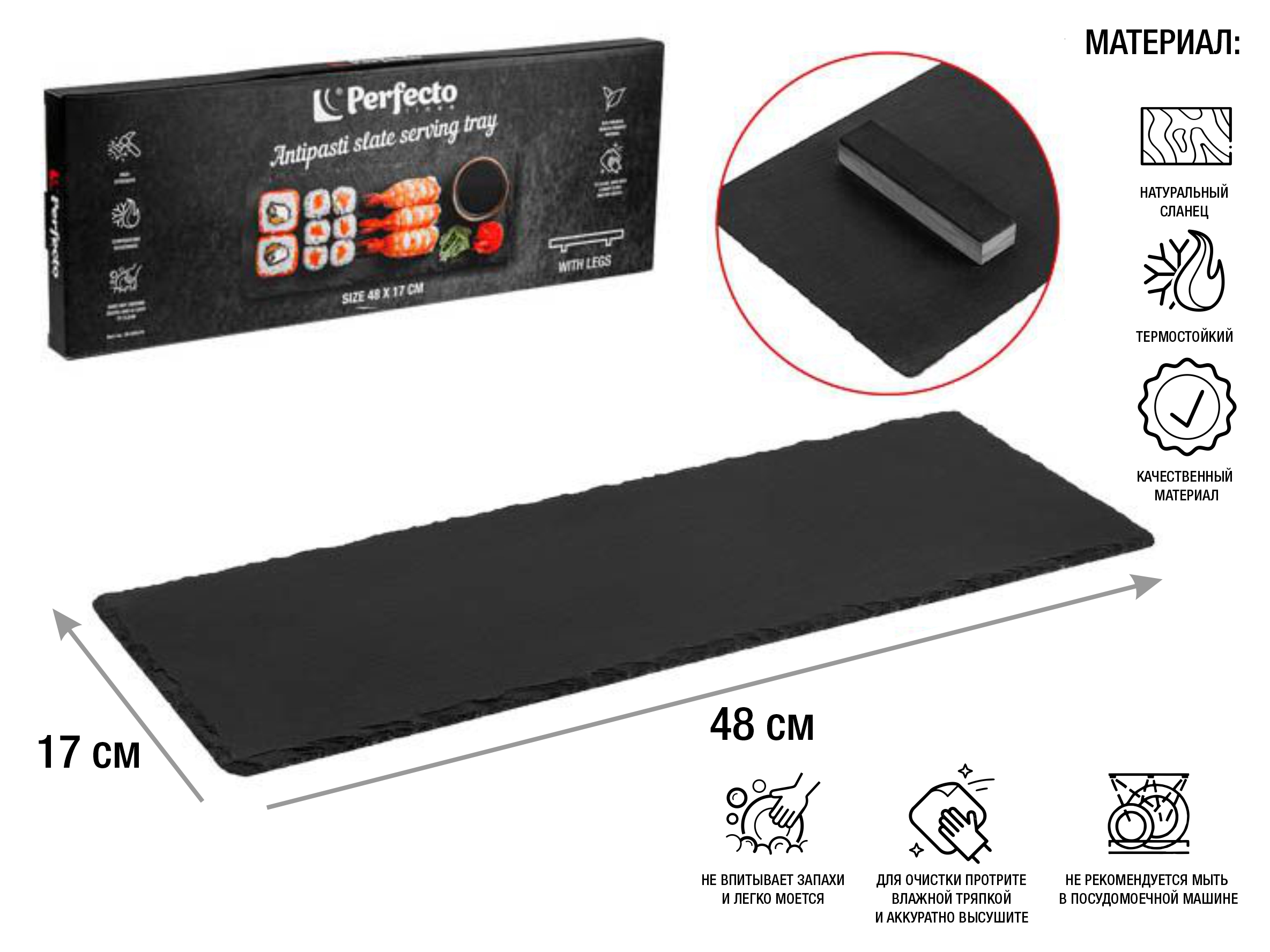 Блюдо для подачи сервировочное, на ножках 48×17 см, сланец, PERFECTO LINEA