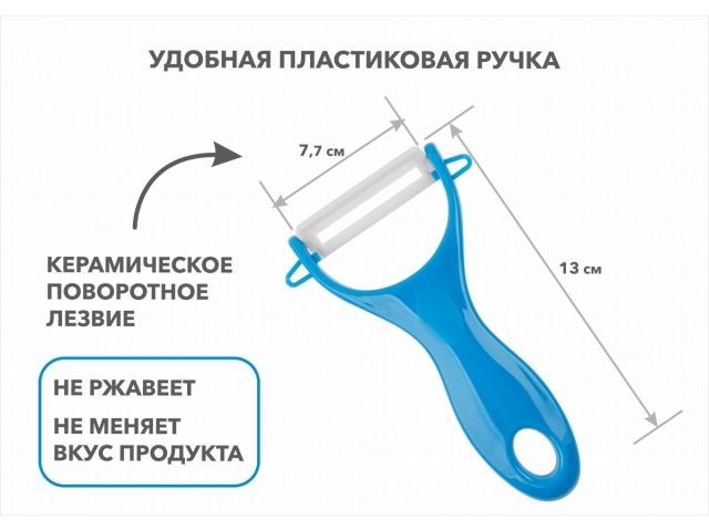 Нож для чистки овощей 13 см, серия STARCOOK, PERFECTO LINEA
