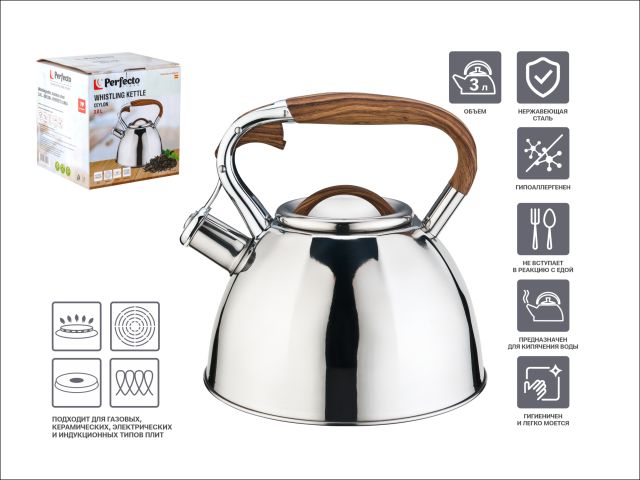 Чайник со свистком, нержавеющая сталь, 3.0 л, Ceylon, PERFECTO LINEA (Диаметр 22 см., высота 23 см., общий объем изделия 3,0 л.)