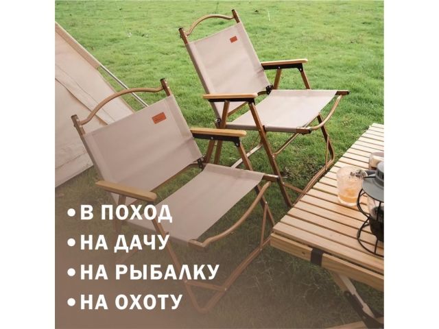 Кресло складное (садовое), бежевый/дерево, ARIZONE (Материал каркаса: алюминий.)