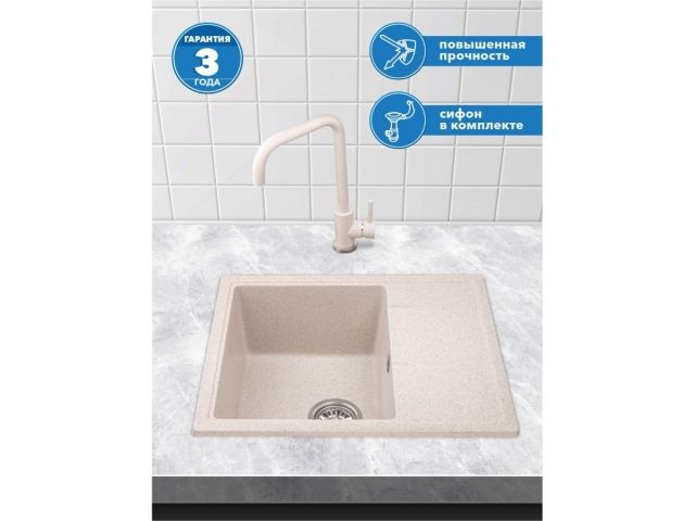 Мойка кухонная из искусственного камня PLATINUM песочный 570х465 мм, AV Engineering