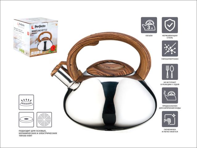 Чайник со свистком, нержавеющая сталь, 3.0 л, Hibiscus, PERFECTO LINEA (Диаметр 22 см., высота 21,5 см., общий объем изделия 3,0 л.)