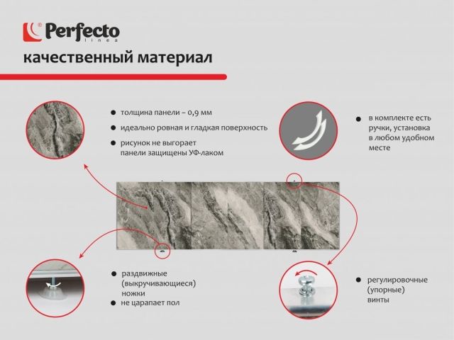 Экран под ванну 3D 1,7 м,  дикий пляж, PERFECTO LINEA