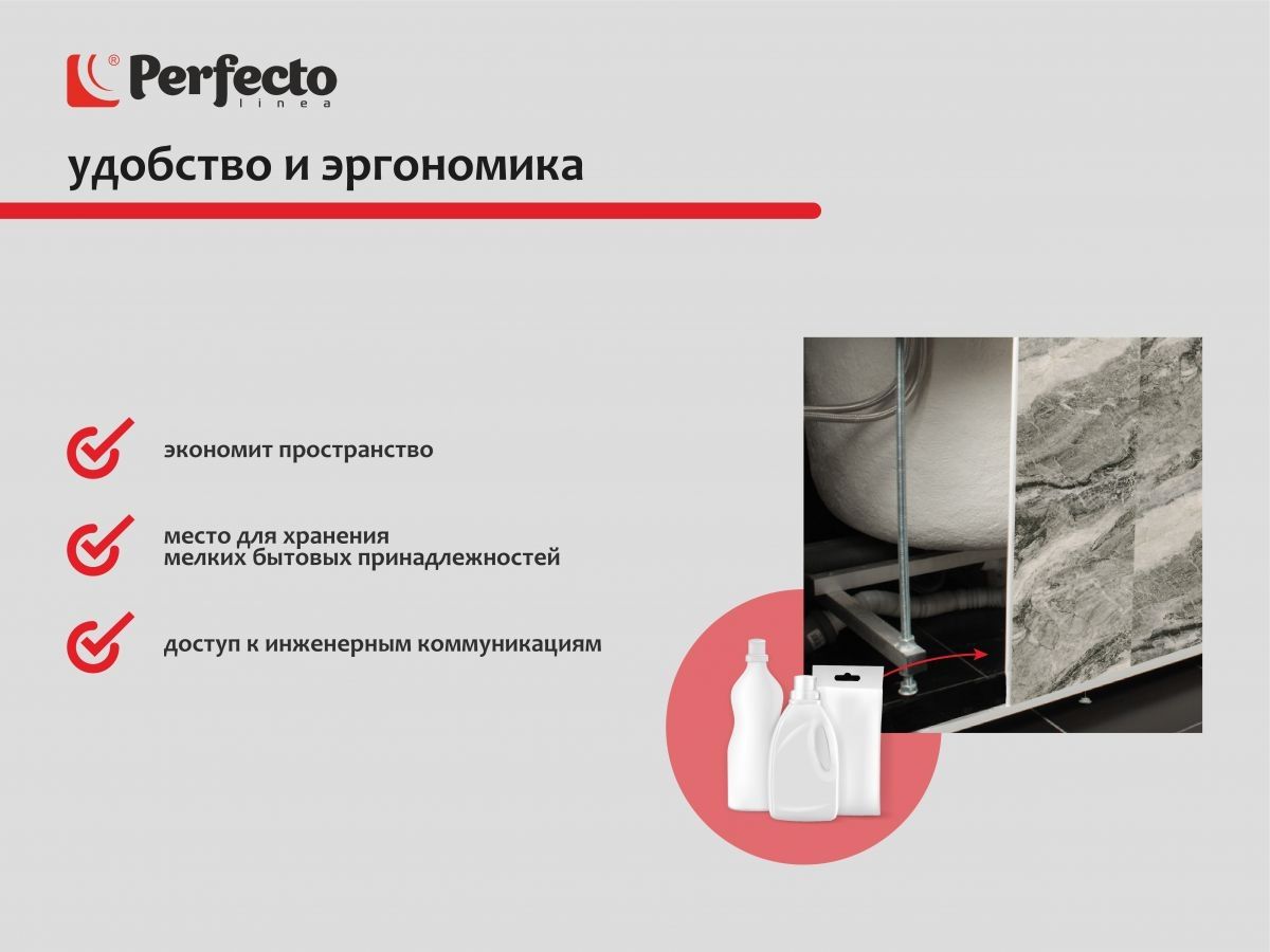 Экран под ванну 3D 1,7 м, дикий пляж, PERFECTO LINEA