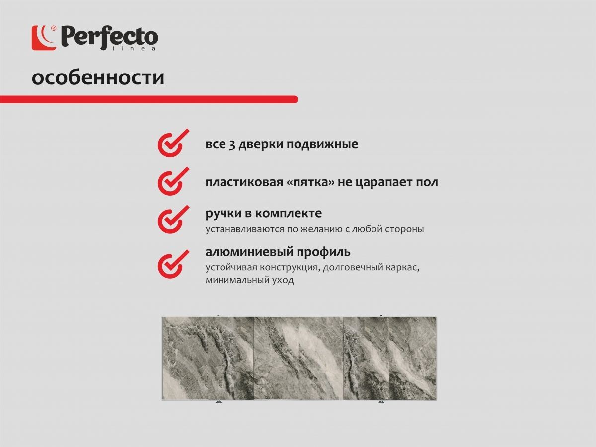 Экран под ванну 3D 1,7 м, дикий пляж, PERFECTO LINEA