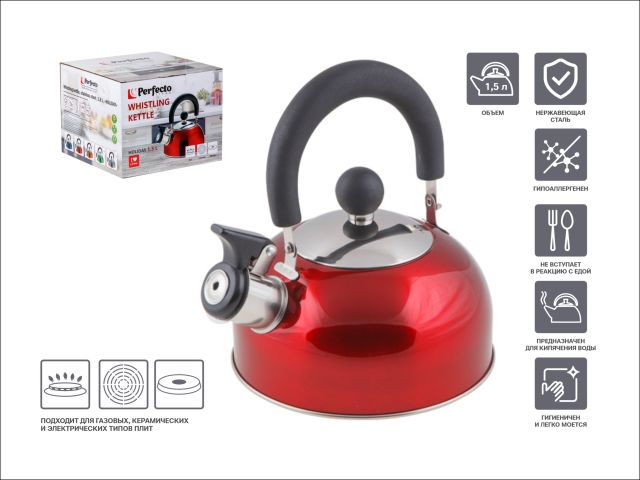 Чайник со свистком, нержавеющая сталь, 1.5 л, серия Holiday, красный металлик, PERFECTO LINEA (Общий объем изделия 1,5л, полезный объем 1,2л