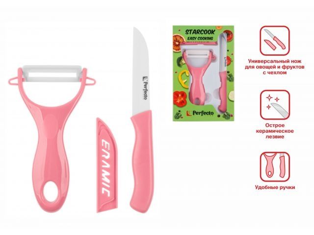 Набор ножей 2 шт. (нож кух.16 см, нож для овощей 13см), серия STARCOOK, PERFECTO LINEA (Материал: керамика, полипропилен)