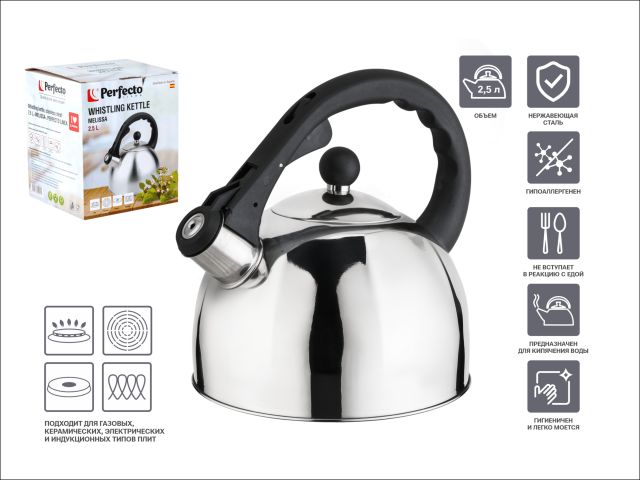 Чайник со свистком, нержавеющая сталь, 2.5 л, Melissa, PERFECTO LINEA (Диаметр 19 см., высота 22,5 см., общий объем изделия 2,5 л.)