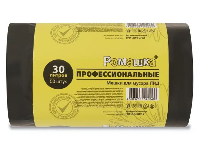 Мешки для мусора, 30 л, 50 шт, «Профессиональные», черные, РОМАШКА