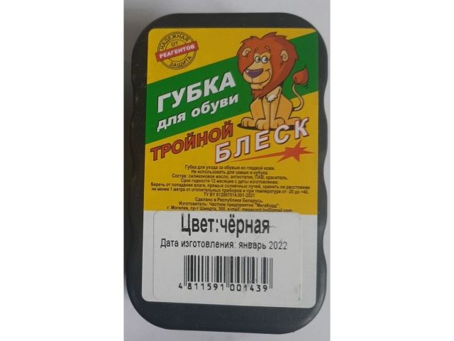 Губка для ухода за обувью черная