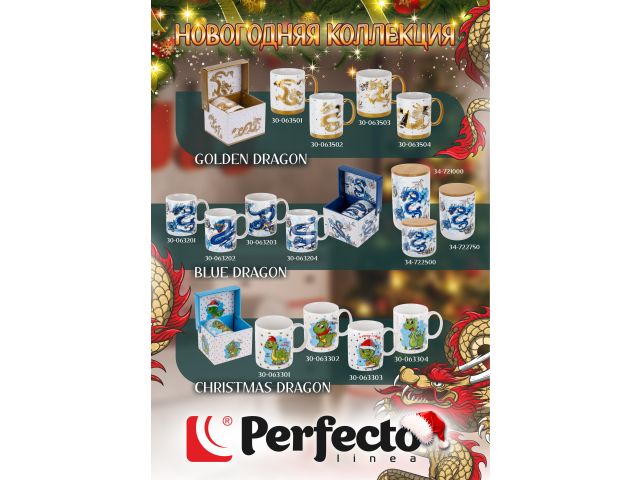 Банка для сыпучих продуктов керамическая 750 мл, серия BLUE DRAGON, PERFECTO LINEA