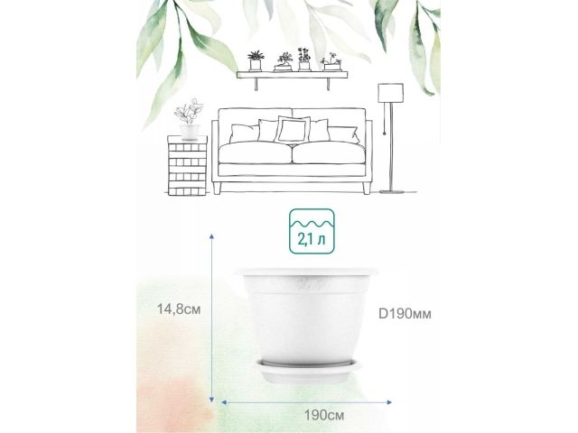 Горшок для цветов с подставкой, 2,1 л., Борнео, мраморный, InGreen
