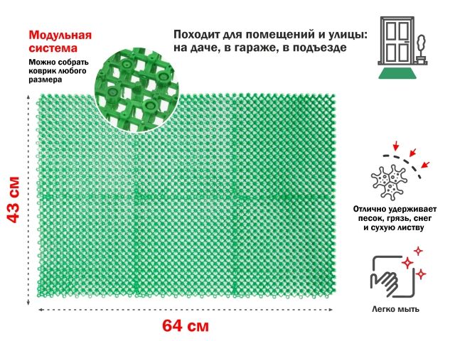 Коврик придверный, 43х64 см, "Травка", зелёный, PERFECTO LINEA