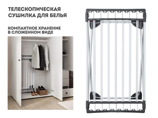 Сушилка для белья напольная, телескоп., 17м, серия Ruby, черно-белая, PERFECTO LINEA (Сушильное полотно - 17 метров, размер 182х56х88.)