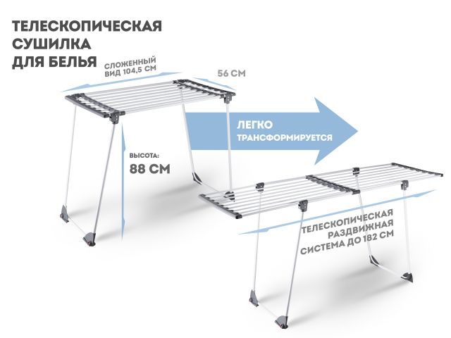 Сушилка для белья напольная, телескоп., 17м, серия Ruby, черно-белая, PERFECTO LINEA (Сушильное полотно - 17 метров, размер 182х56х88.)