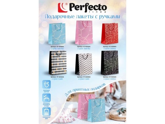 Пакет подарочный с ручками, 32х26х12 см., голубой, серия Amelia, PERFECTO LINEA