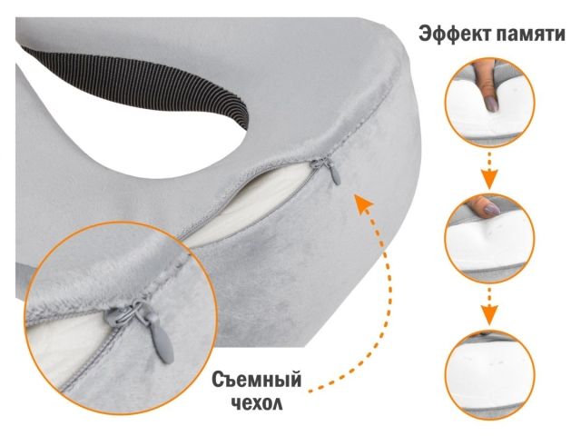 Подушка для путешествий с эффектом памяти, набор (маска для сна, чехол), серый, ARIZONE