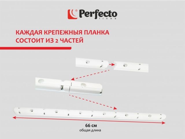 Комплект для ремонта потолочных сушилок, 7 стержней, PERFECTO LINEA (Ремкомплект)