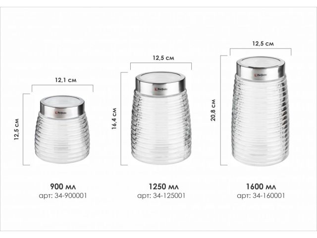 Банка для сыпучих продуктов стеклянная Ажур (Azhur) 900 мл, PERFECTO LINEA