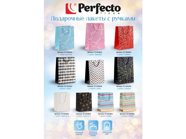 Пакет подарочный с ручками, 42х31х12 см., черный, серия Emma, PERFECTO LINEA