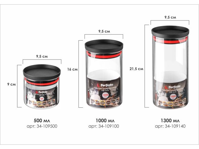 Банка для сыпучих продуктов стеклянная 1000 мл, серия CHEF, PERFECTO LINEA