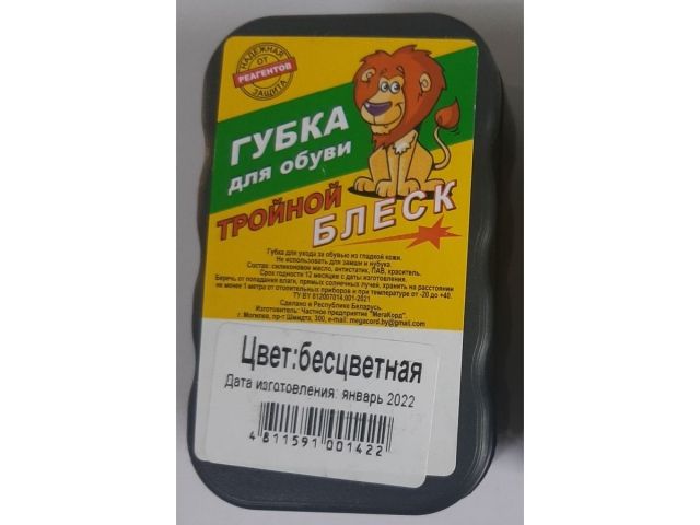 Губка для ухода за обувью бесцветная
