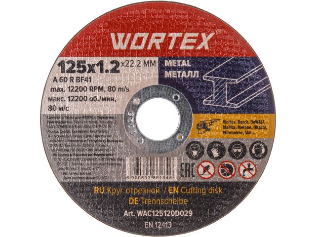 Одноручная углошлифмашина WORTEX AG 1207-6 в кор. 750 Вт, 125 мм, 0-10000 об/мин (рег.об., пылезащита двигателя и подшипника, 5 отрезных кру