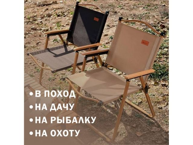 Кресло складное (садовое), черный/бежевый, ARIZONE (Материал каркаса: сталь.)