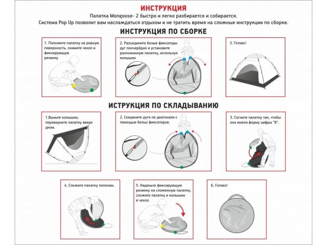 Палатка Mongoose-2, ARIZONE (Быстрая сборка. Размер: 200х120х95 см.)