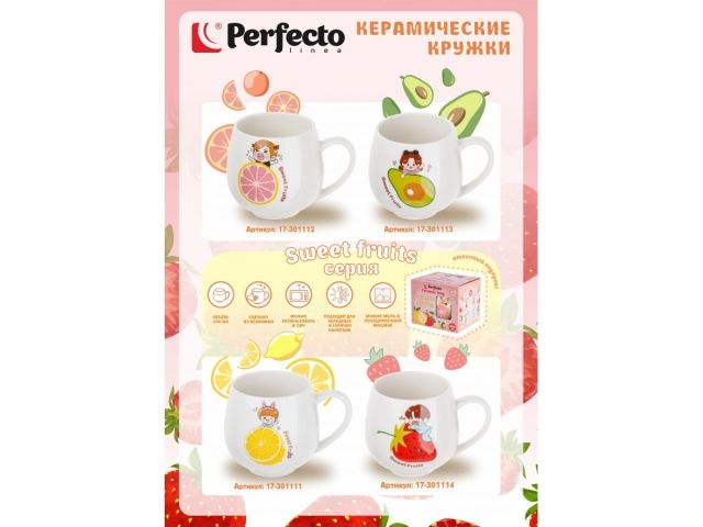 Кружка керамическая, 350 мл, Sweet fruits, грейпфрут, PERFECTO LINEA
