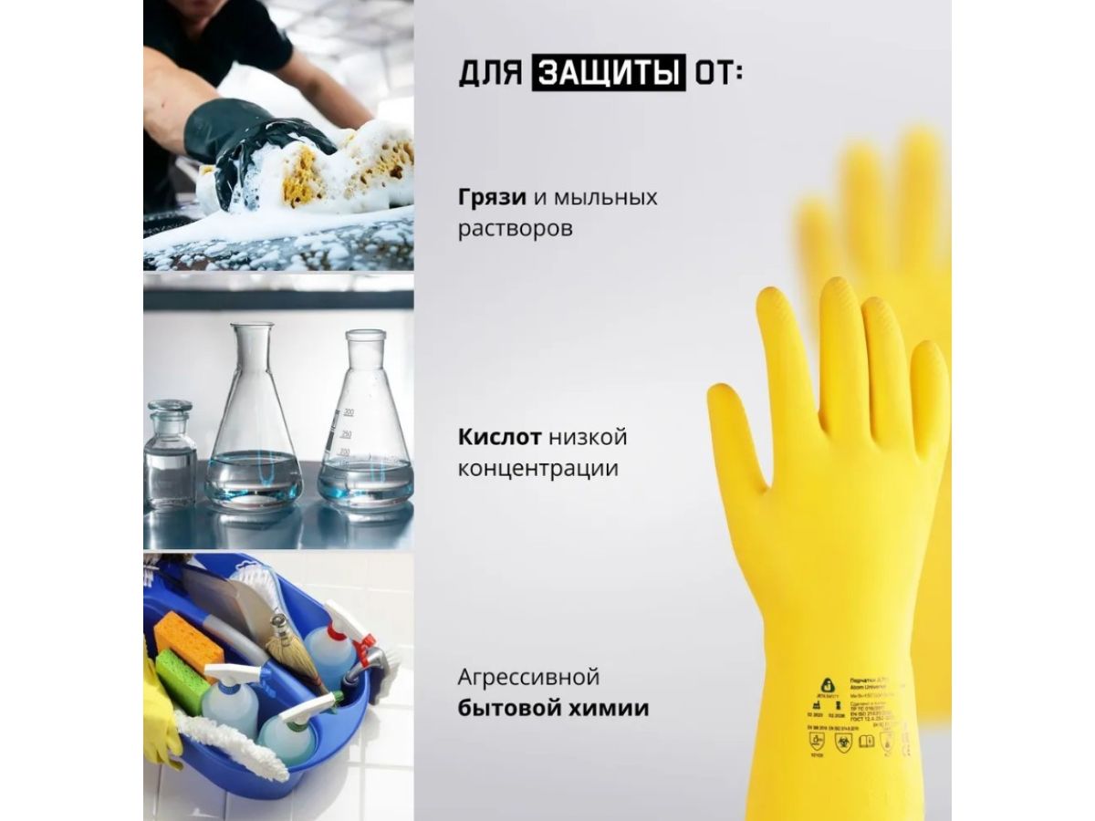 Перчатки К50 Щ50 латексн. защитные промышлен., р-р 10/XL, желтые, Jeta Safety
