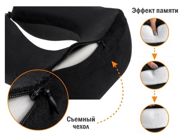 Подушка для путешествий с эффектом памяти, набор (маска для сна, чехол), черный, ARIZONE