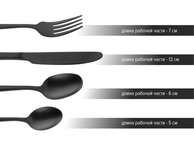 Набор столовых приборов, 24 шт., черный матовый, серия Majestic, PERFECTO LINEA