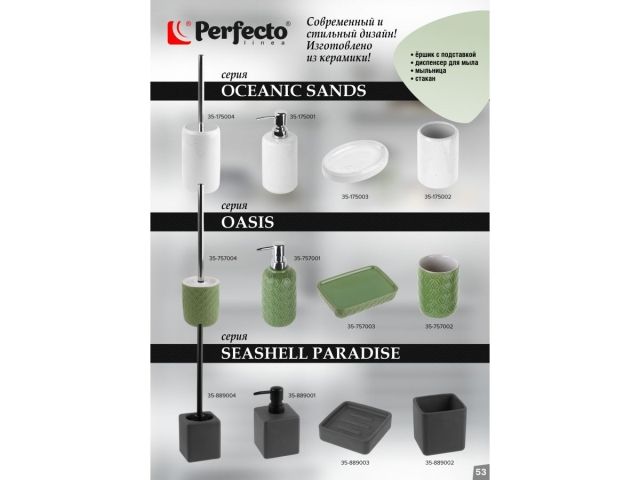 Диспенсер (дозатор) для мыла OASIS, зеленый, PERFECTO LINEA