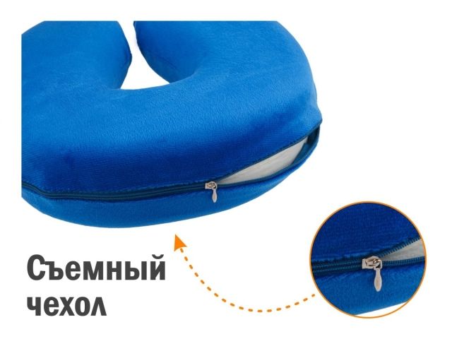 Подушка для путешествий с эффектом памяти, синяя, ARIZONE