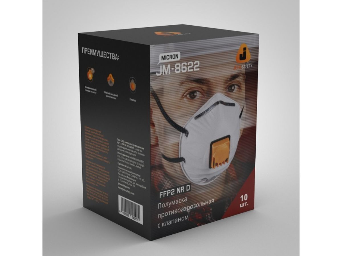 Респиратор JETA SAFETY JM-8622 формов. с клап. FFP2 (до 12 ПДК)