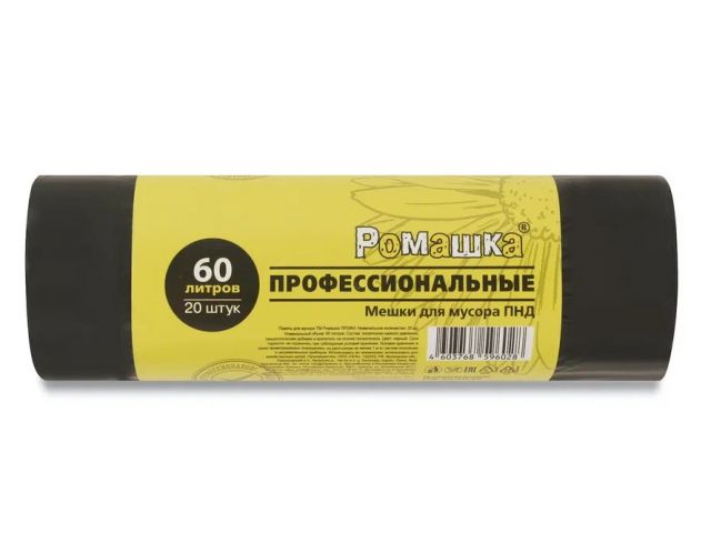 Мешки для мусора, 60 л, 20 шт, «Профессиональные», черные, РОМАШКА