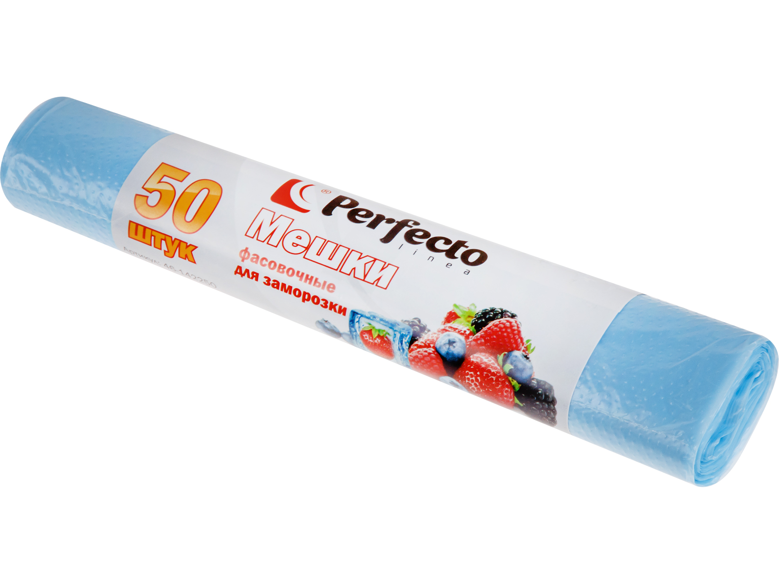 Мешки фасовочные для пищевых продуктов, 50 шт., «для заморозки», PERFECTO LINEA