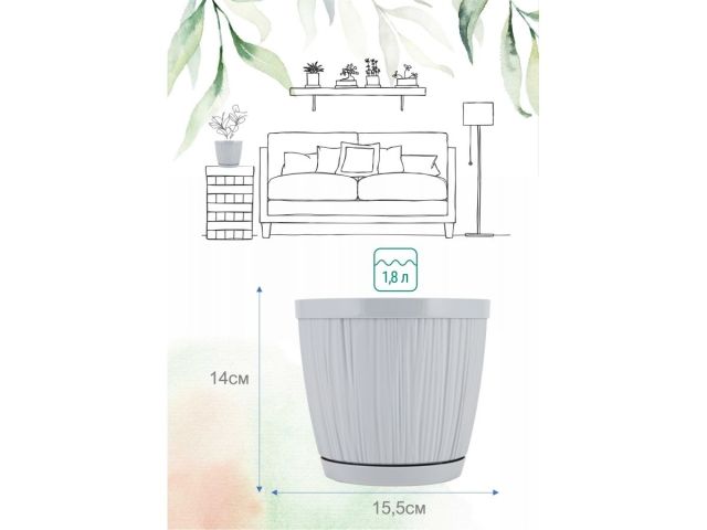 Горшок для цветов с прикорневым поливом, 1,8 л., Barcelona, утренний туман, InGreen
