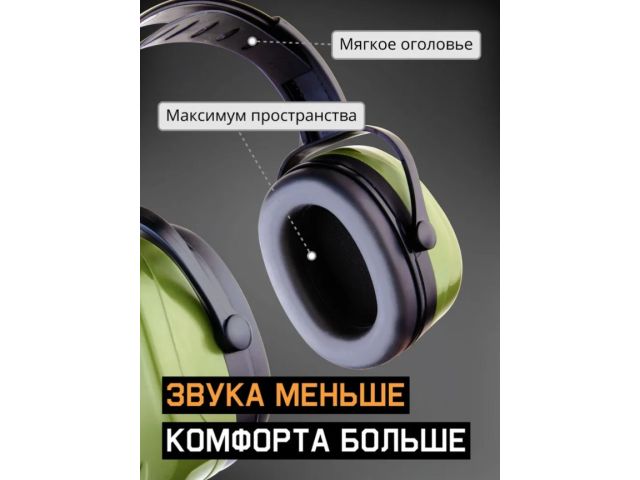 Наушники 32 дБ цвет оливковый Jeta Safety