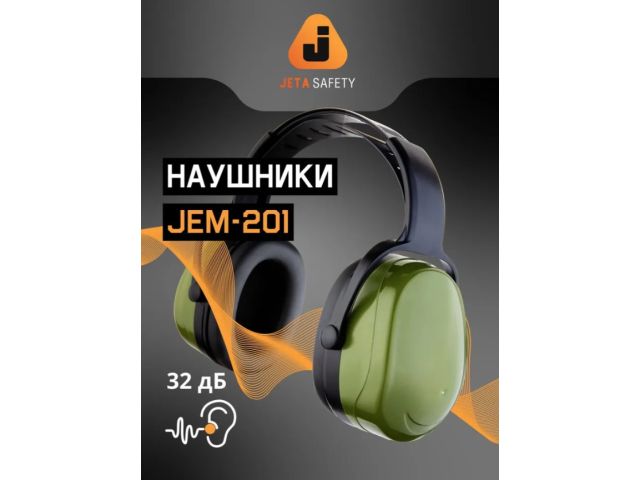 Наушники 32 дБ цвет оливковый Jeta Safety