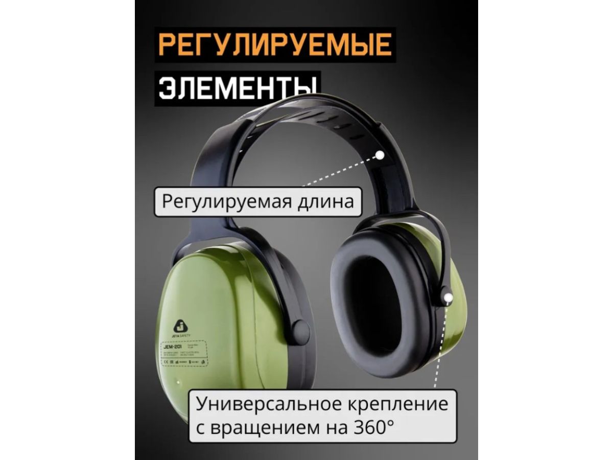 Наушники 32 дБ цвет оливковый Jeta Safety