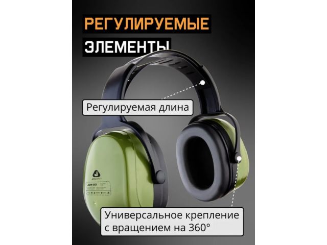 Наушники 32 дБ цвет оливковый Jeta Safety