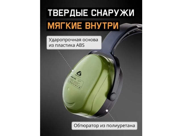 Наушники 32 дБ цвет оливковый Jeta Safety